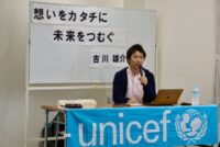 代表の吉川が兵庫県ユニセフ協会で講演しました。
