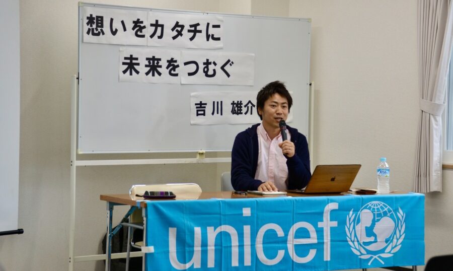 代表の吉川が兵庫県ユニセフ協会で講演しました。