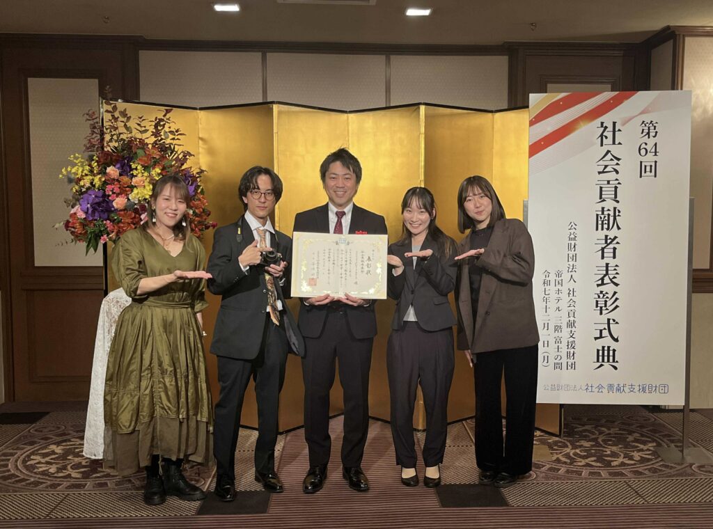 第64回 「社会貢献者表彰」を受賞しました