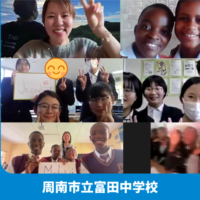 周南市立富田中学校×マラウイのDOTSを実施しました！