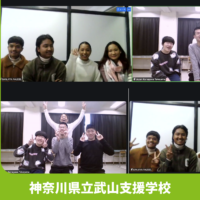 神奈川県立武山支援学校×大日本学園（ネパール）のDOTSを実施しました！