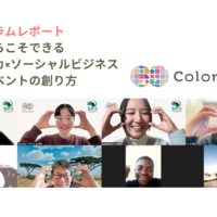 Social Innovators Forum Africa（SIFA 2026）の活動報告会を実施しました！